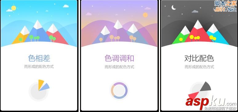 色彩搭配速成！3個實用方法全面搞定配色
