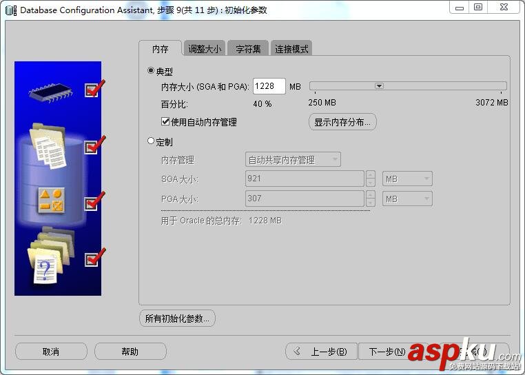 oracle11,oracle,安裝