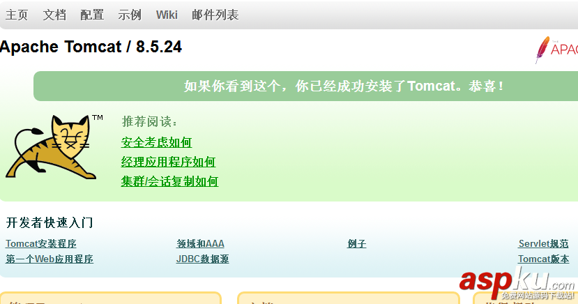 nginx,tomcat,Windows,負載均衡,搭建