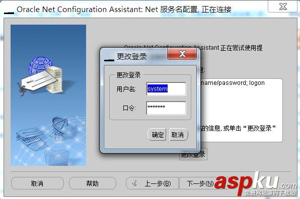 連oracle數據庫報錯,ORA-12541:TNS
