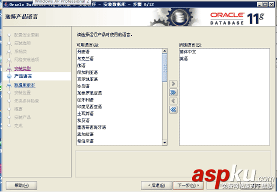 oracle11gr2,卸載