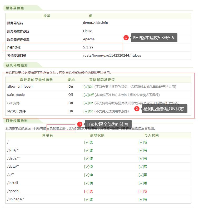 dedecms織夢本地創建的站點如何部署到服務器上