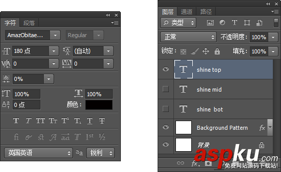PS字體教程！如何制作一款金屬質感的字體