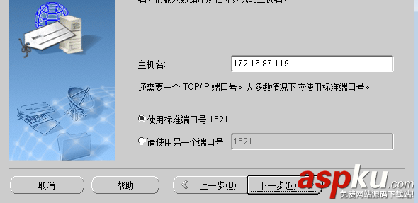 pl,sql連接遠程oracle服務器,sql連接遠程oracle