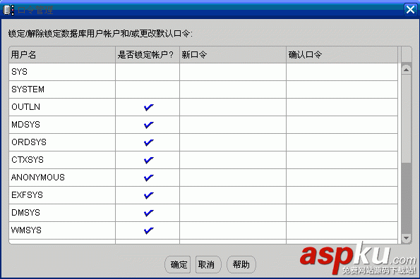 深入淺析Oracle數據庫管理之創建和刪除數據庫