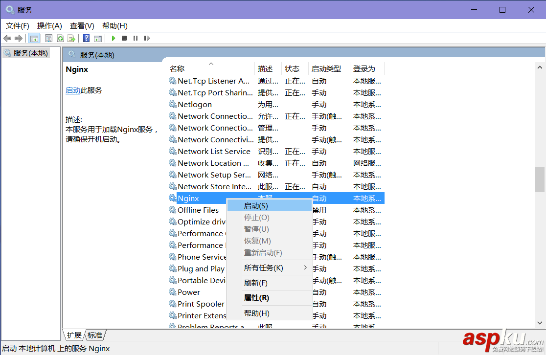 Server2016,Nginx,安裝配置