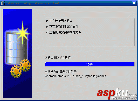 深入淺析Oracle數據庫管理之創建和刪除數據庫