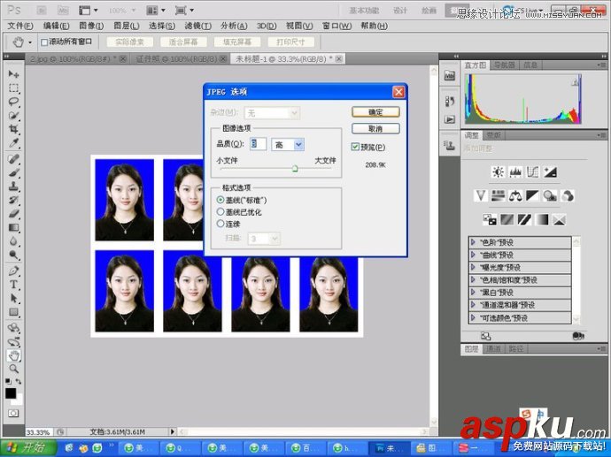 教您快速使用Photoshop制作標準一寸證件照教程
