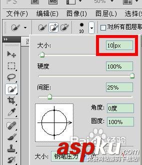 怎么用PHOTOSHOP制作個人證件照片
