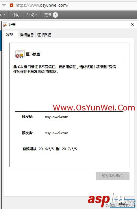 nginx,https協議