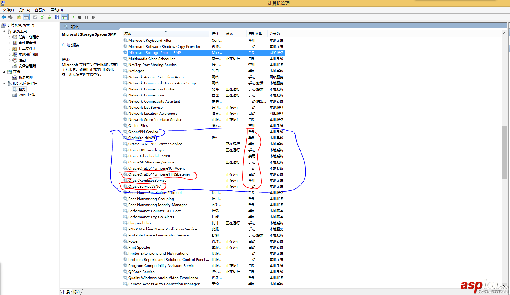 oracle11g數據庫配置
