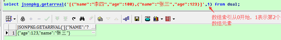 復雜json解析,oracle,解析json