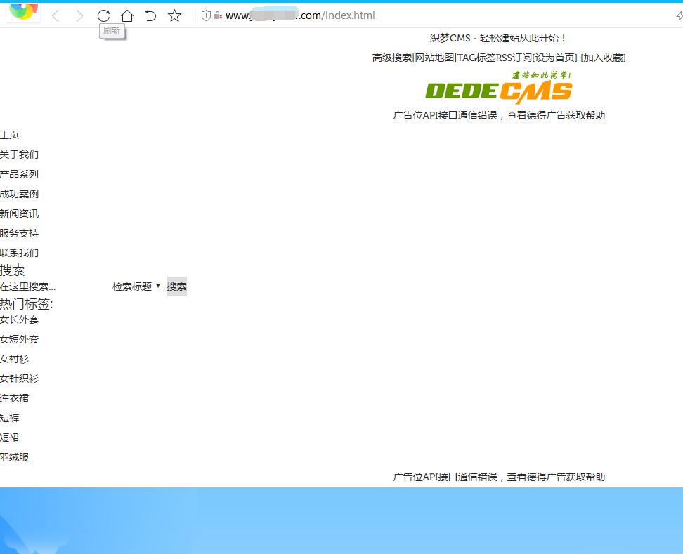 織夢模板安裝后不能顯示css的解決辦法