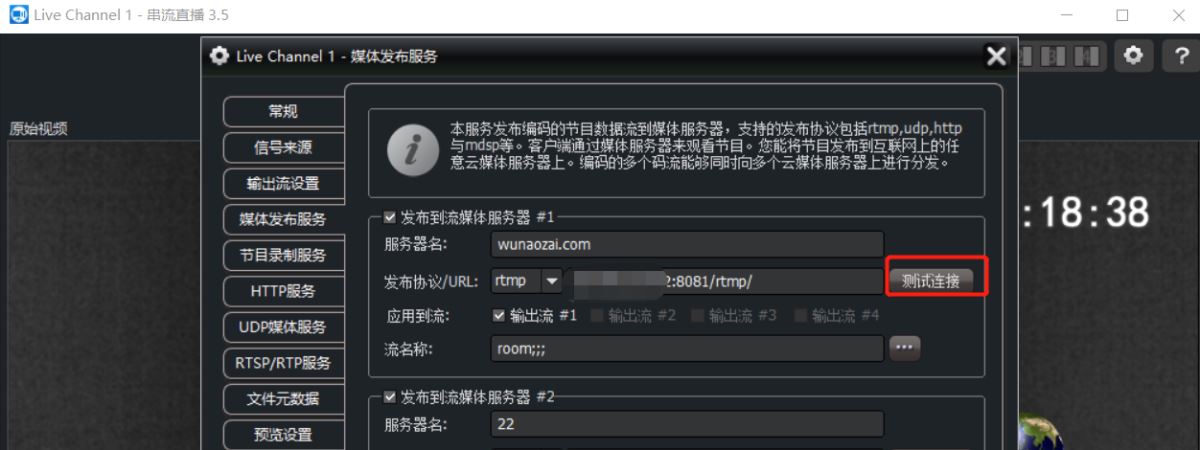 Nginx,rtmp,直播媒體,實時流