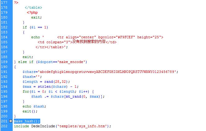 織夢 Fatal error: Call to undefined function make_hash() in /dede/sys_info.php on