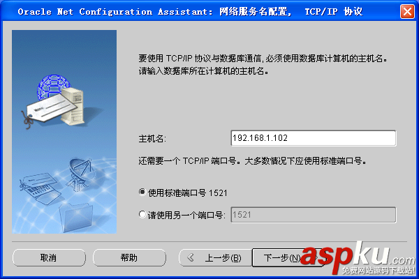 oracle11g客戶端配置,oracle11g客戶端安裝