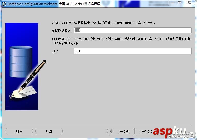 oracle11,oracle,安裝