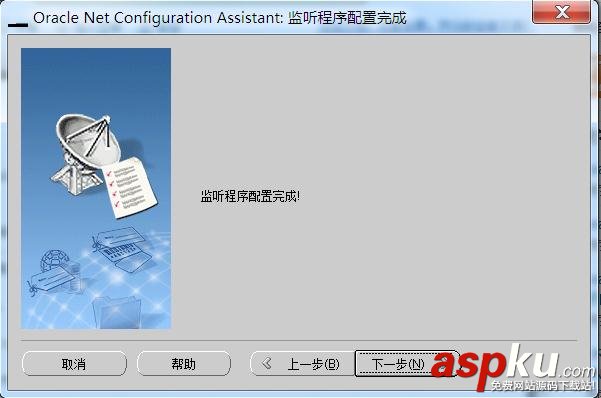 連oracle數據庫報錯,ORA-12541:TNS