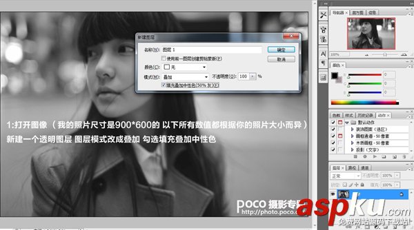 PS調色教程！PS噪點電影畫面效果教程