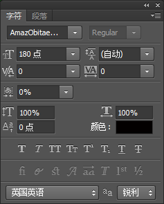 PS字體教程！如何制作一款金屬質感的字體
