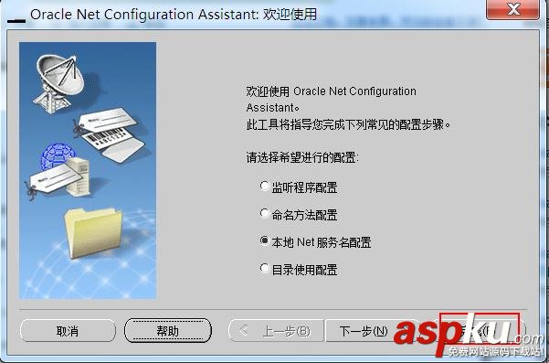 連oracle數據庫報錯,ORA-12541:TNS