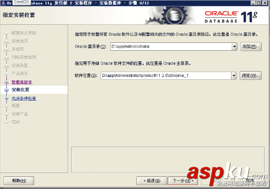 oracle11gr2,卸載