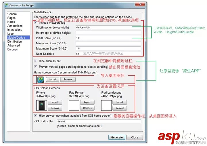 15款優秀移動APP產品原型設計工具