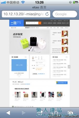 新版一淘網首頁響應式布局示例分析 
