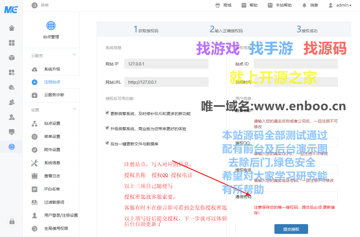 微信在線更新安裝說明與配置教程