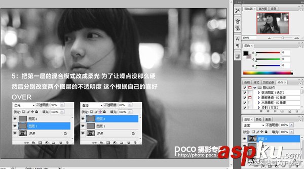 PS調色教程！PS噪點電影畫面效果教程