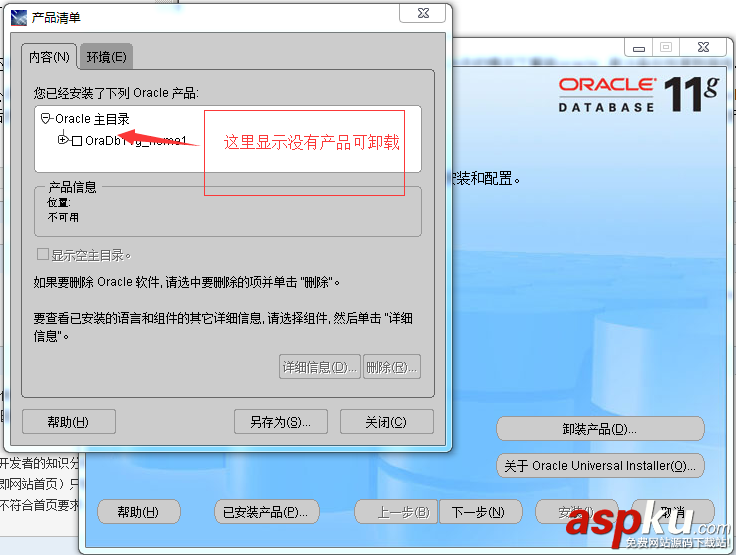 oracle,oradb11ghome1,tnslistener,無法啟動