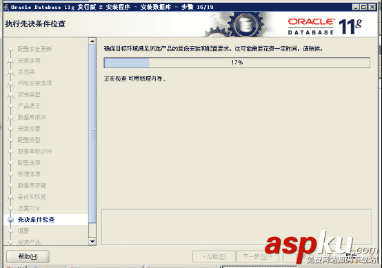 oracle11gr2,卸載
