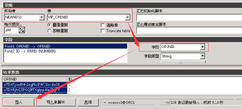 Oracle,數據庫,更新,大批量數據