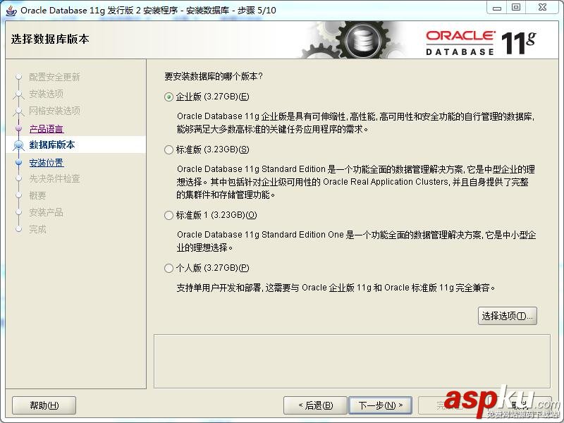 oracle11,oracle,安裝
