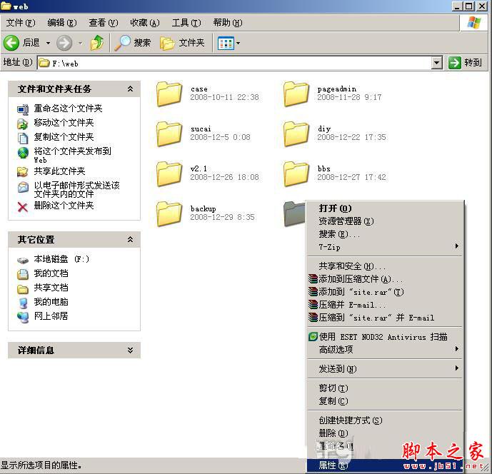 PageAdmin 安裝IIS配置圖解教程6