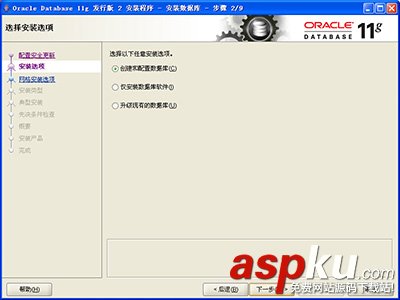 oracle11g，數據庫安裝,oracle11g數據庫