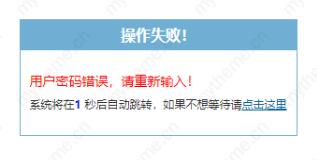 飛飛CMS忘記管理員密碼怎么辦？