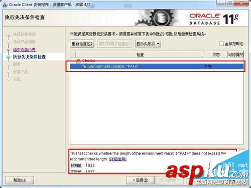 Oracle客戶端安裝教程,Oracle,11g,Client安裝教程,11g安裝教程