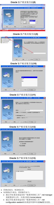 oracle10g服務端安裝,oracle10g客戶端安裝,win7,oracle10g