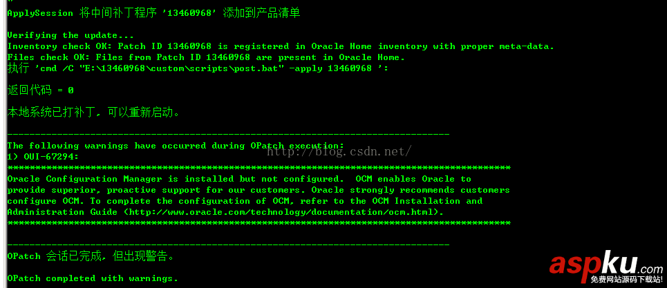 oracle,opatch,數據庫補丁