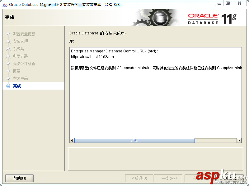 oracle11g，數據庫安裝,oracle11g數據庫