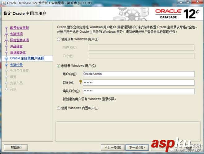 Window,Oracle,安裝