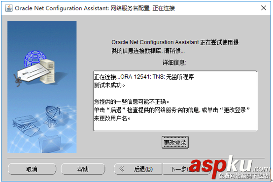 Oracle出錯INS30131,Oracle報錯INS30131,INS30131錯誤
