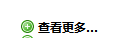 雅黑字體對IE顯示網頁布局的影響