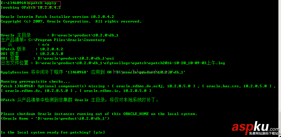 oracle,opatch,數據庫補丁