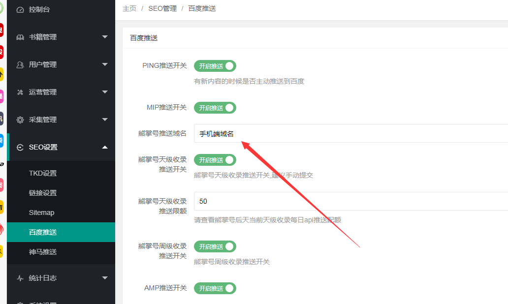 ptcms4.2.8小說源碼配置教程 建站相關 第4張