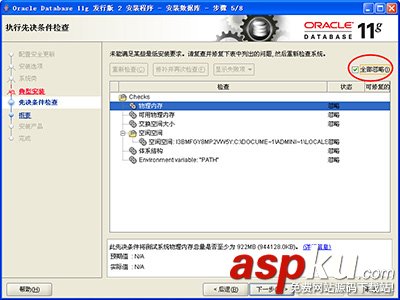 oracle11g，數據庫安裝,oracle11g數據庫