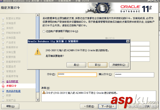 oracle11gr2,卸載