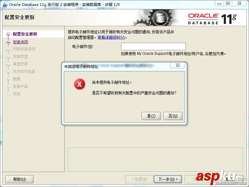 oracle11,oracle,安裝